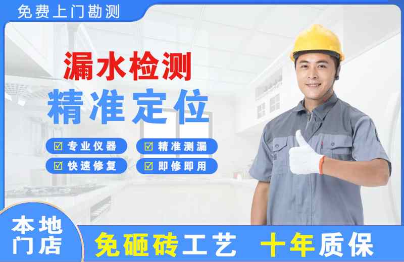 惠民漏水检测精准定位